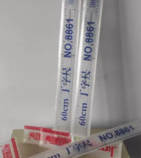 丁字尺 T型尺 绘图尺 全新未开封。金丝猴...