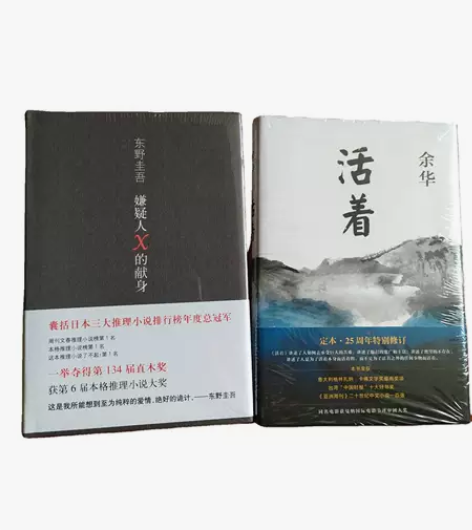 活着 余华经典代表作 25周年特别修订 中...