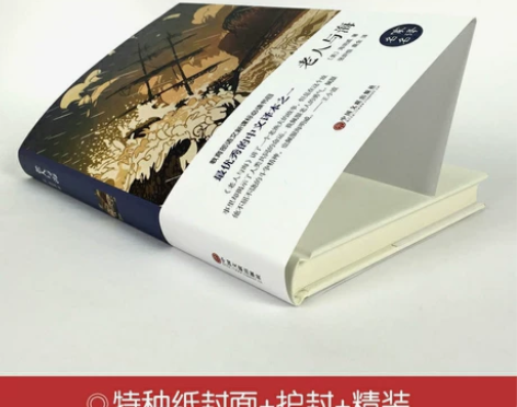 老人与海 海明威；张炽恒，鹿金 译 中国文...