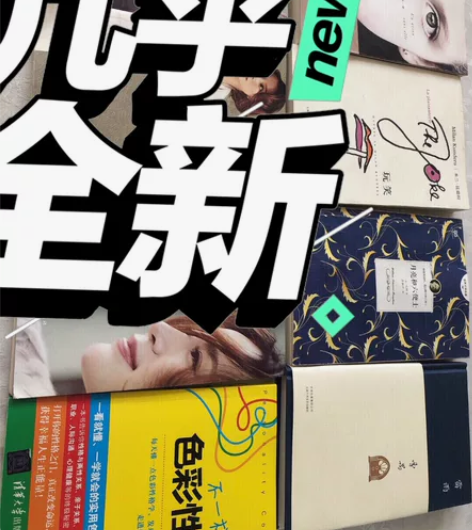 四本包邮。九成新。围城,我们仨,玩笑,月亮...