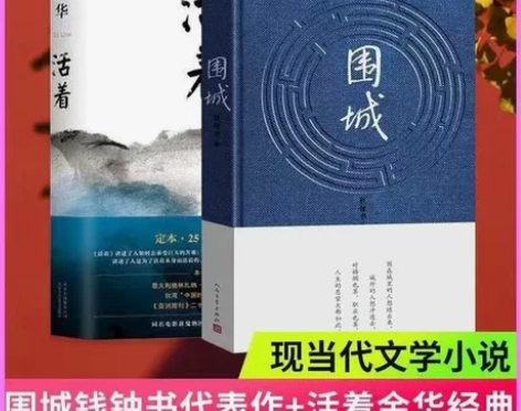 围城平装正品钱钟书代表作品长篇小说经典文学...