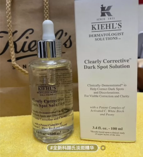 科颜氏淡斑精华100ml 全新未使用，没拆...