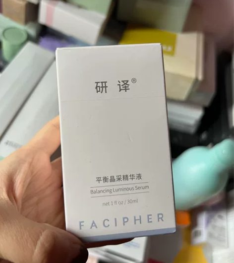 全新 没拆封 研译精彩精华控油补水保湿精华...