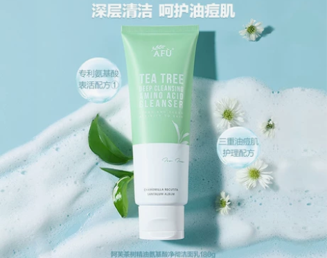 阿芙茶树洁面180g氨基酸洁面乳洗面奶学生...