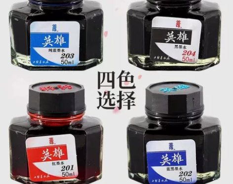 英雄201墨水，非碳素墨水价格是一瓶价，买...