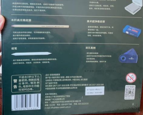 德国辉柏嘉敦煌9000铅笔素描套装 学生绘...