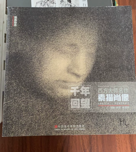《千年回望》素描 只在封面写了一个名字 浙...