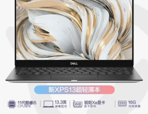 戴尔Xps Dell 轻薄本 商用 家用笔...