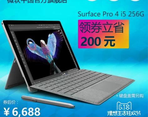 【618狂欢价】Microsoft/微软 ...