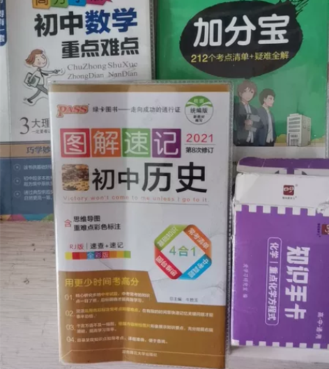 初高中重难点加分宝 高中地理有些散页 每本...