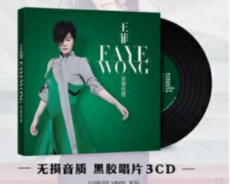 王菲cd专辑精选经典华语流行音乐老歌汽车载...