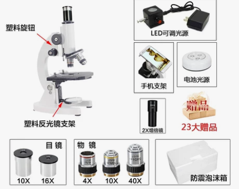 BELONA显微镜 科学实验，家里小学生买...