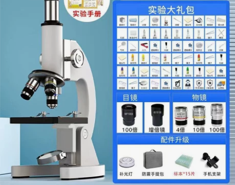 光学显微镜中考专用专业生物70万倍家用初中...