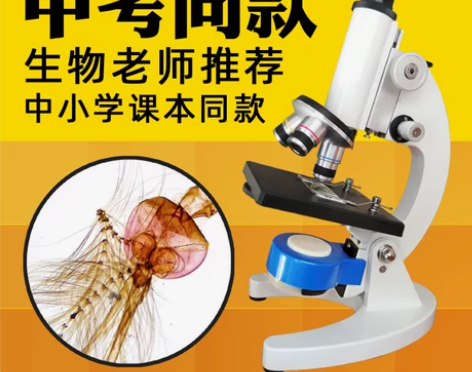 崛起光学生物专业显微镜 2500倍中小学生...