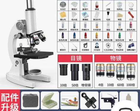 光学显微镜10000倍生物儿童科学中学生5...