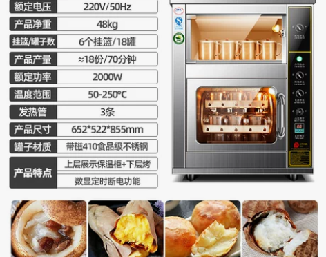 冰臣电热烤梨机商用全自动烤红薯机烤地瓜机玉...