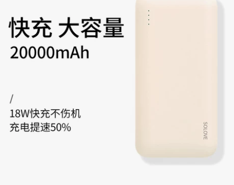 素乐 充电宝 20000毫安 快充 超大容...