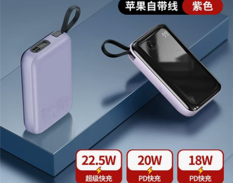 倍思小方充电宝20000毫安自带线20W快...