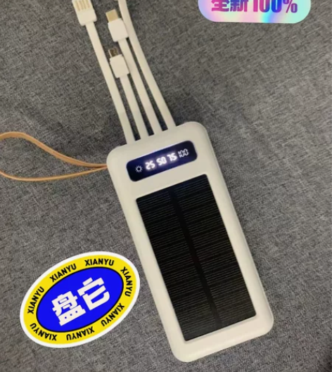 太阳能充电宝超大容量5万毫安移动电源共享自...