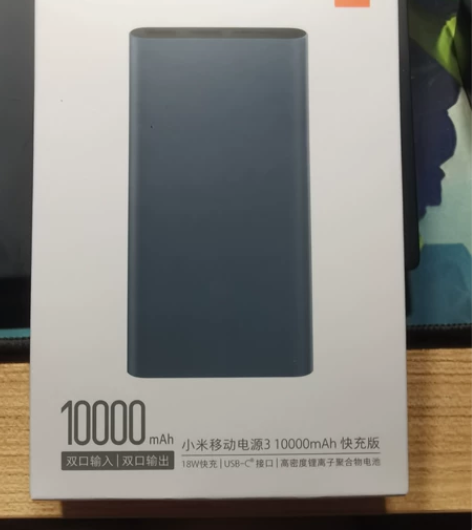 小米移动电源3，充电宝，黑色，10000毫...