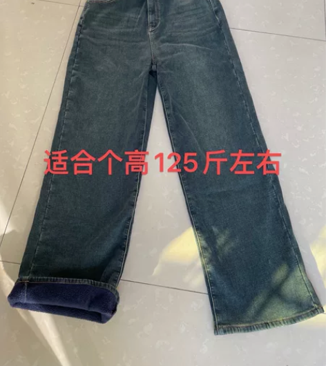 全新加绒直筒阔腿牛仔裤 感兴趣的话点“我想...