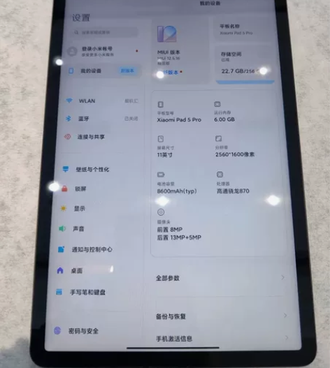 小米平板5pro 6+256 收收收收收收...