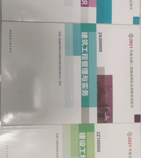二级建造师考试资料，三本书籍+三本真题，可...