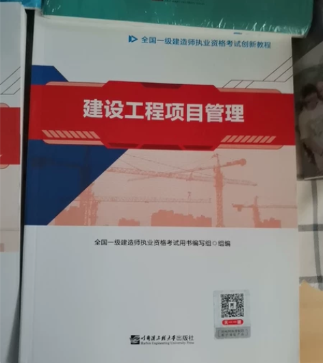 2022年教材+历年真题一级建造师教材建筑...