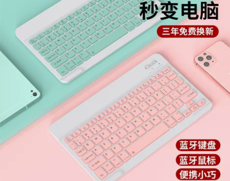 【罗永浩推荐】ipad蓝牙键盘鼠标无线平板笔记本电脑办公打字...