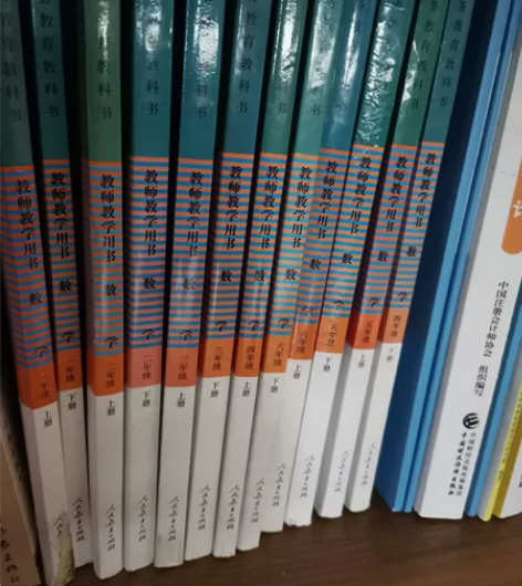 教资考试面试小学数学教师专用书全套,教资考...