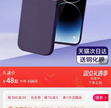 倍思苹果13Pro手机壳iPhone13P...