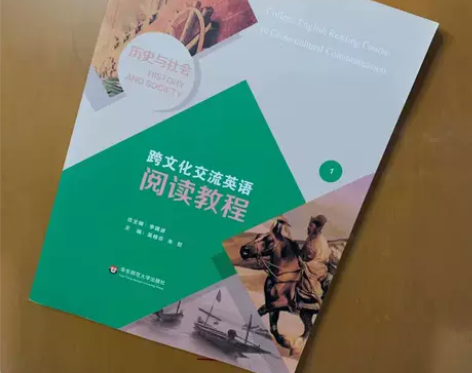 正版二手包邮跨文化交流英语阅读教程一1吴格...