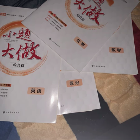 高三二轮复习 2022年 小题大做 有生物...