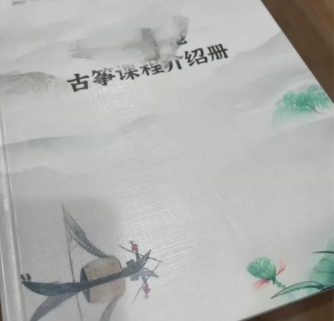《古筝介绍册》古筝机构专用课程介绍册，谈单...