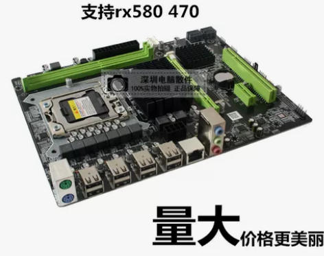 全新x58电脑主板1366针RECC服务器...