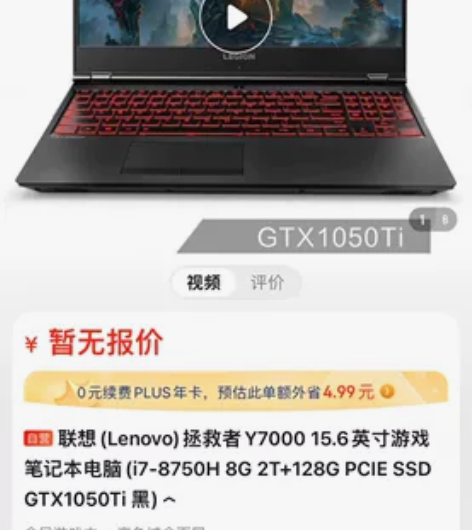 联想(Lenovo)拯救者Y7000 15...