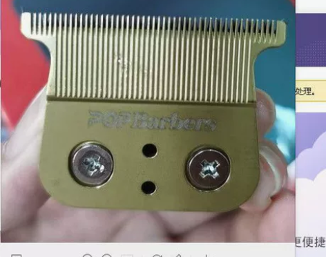 芭铂斯P700刀头雕刻剪理发器刀头，全新正...