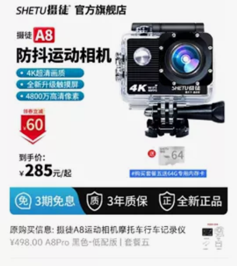 摄徒a8 128内存 4k高清...