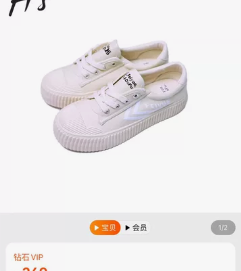 HS大孚飞跃联名鞋 米白色36码，码正～ ...