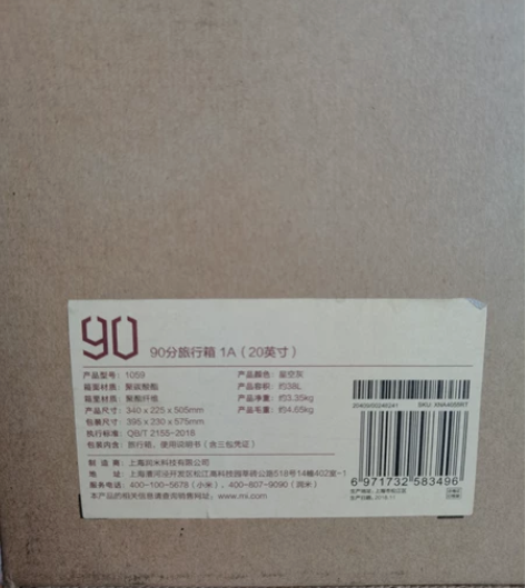 90分行李箱旅行箱轻音万向轮德国科思创PC...