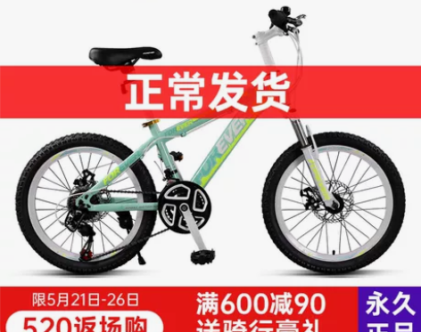 上海永久牌山地自行车男越野学生单车变速双减...
