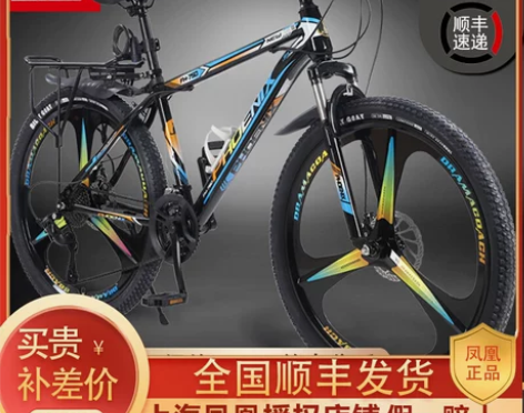 凤凰牌山地车自行车成人男式变速越野铝合金单...