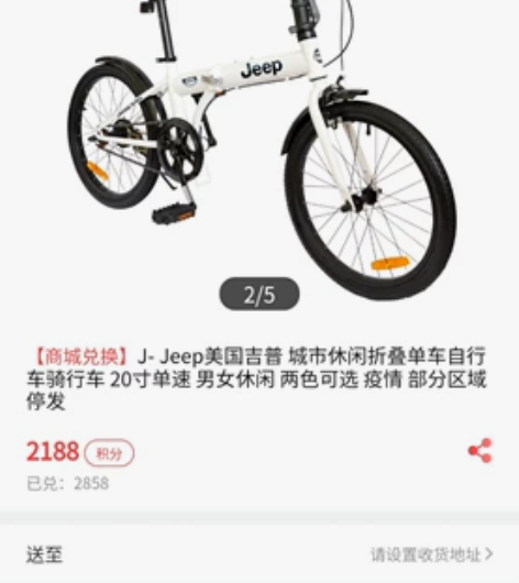 我有优品家积分可以兑换[微笑][微笑] 需...