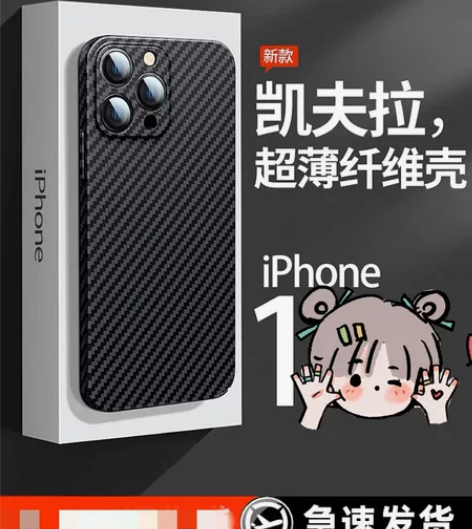 苹果手机iphone13promax超薄裸...