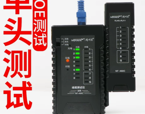 精明鼠多功能网线测试仪水晶头单头检测器网络...