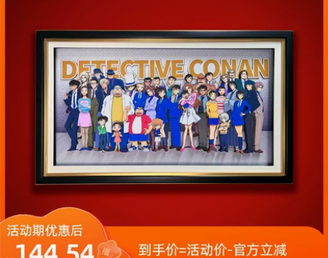 漫画柯南全家福装饰画纸艺立体画动漫工艺画 ...