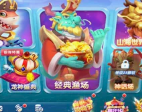 捕鱼炸翻天 15级以上 1-500亿 可修...