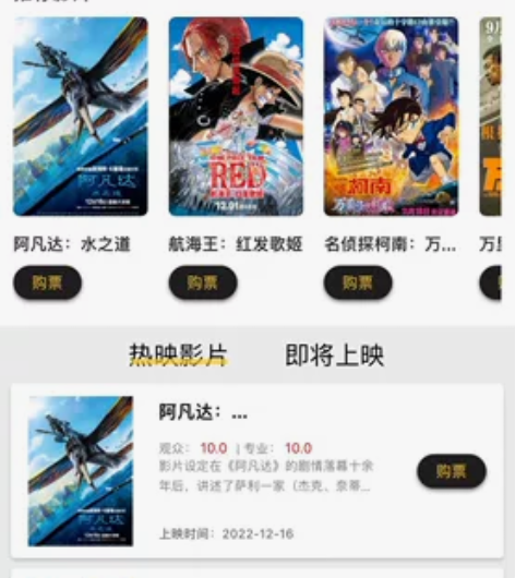 转让阿凡达电影票一张，天津各大影院均可选座...