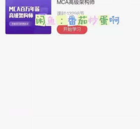 2022java 马士兵Java高级互联网...