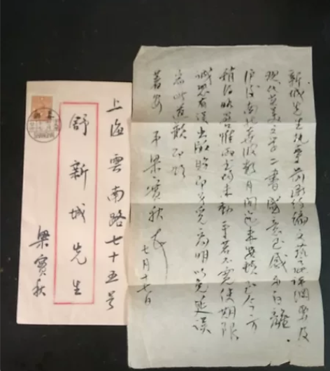 信札 感兴趣的话点“我想要”和我私聊吧~¥...